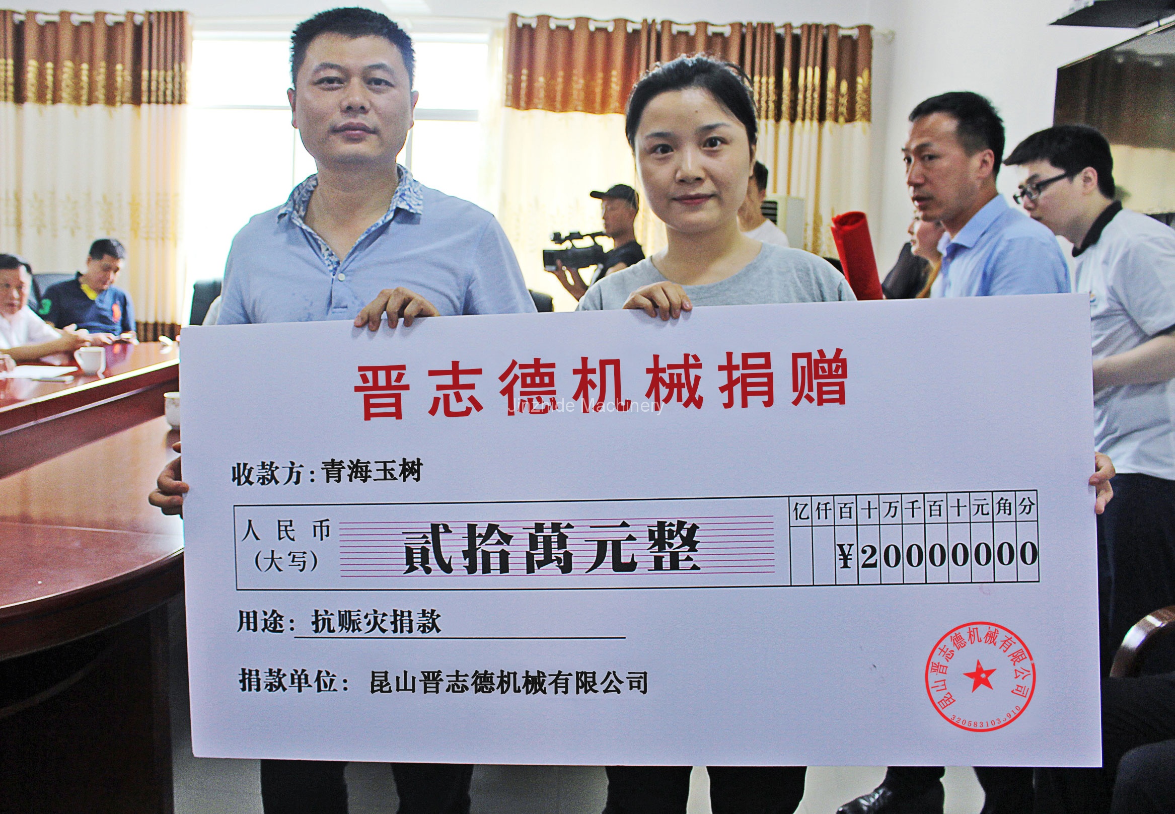 Punch Feeder Factory Charitable Donation